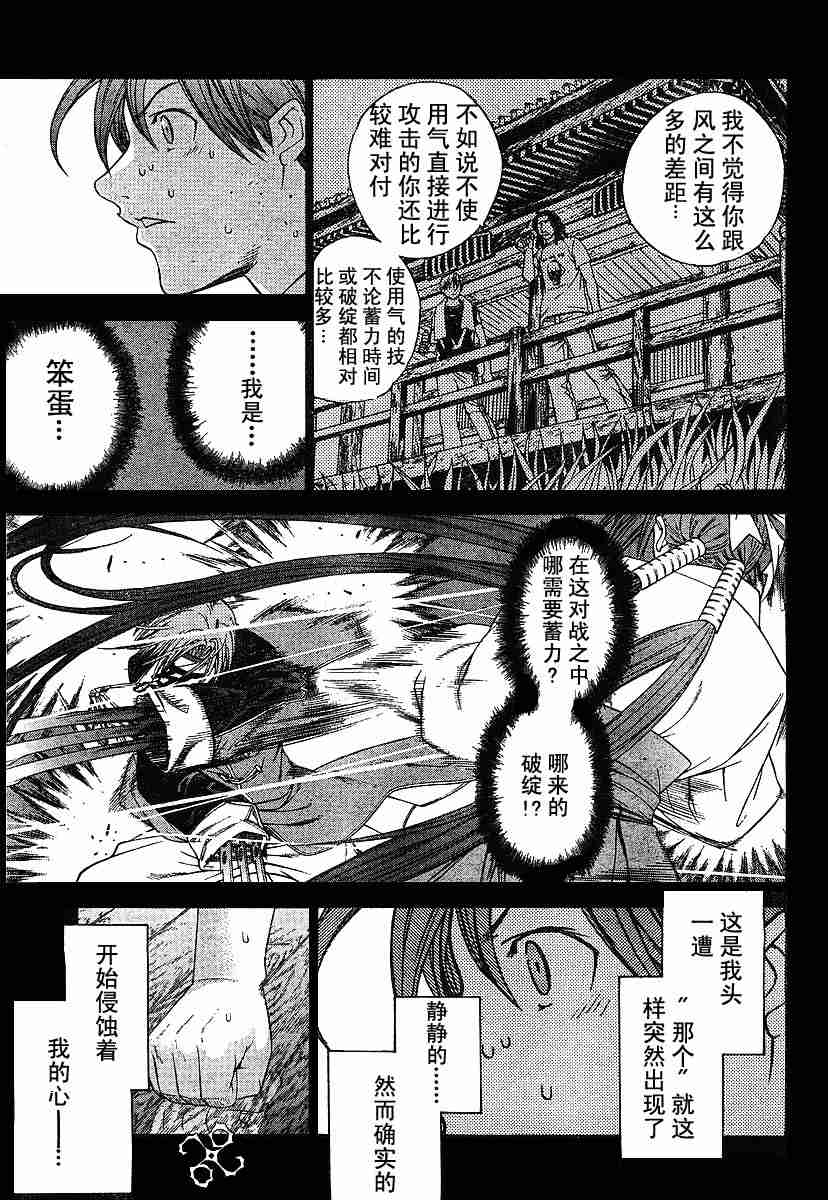 《天上天下》漫画 72集