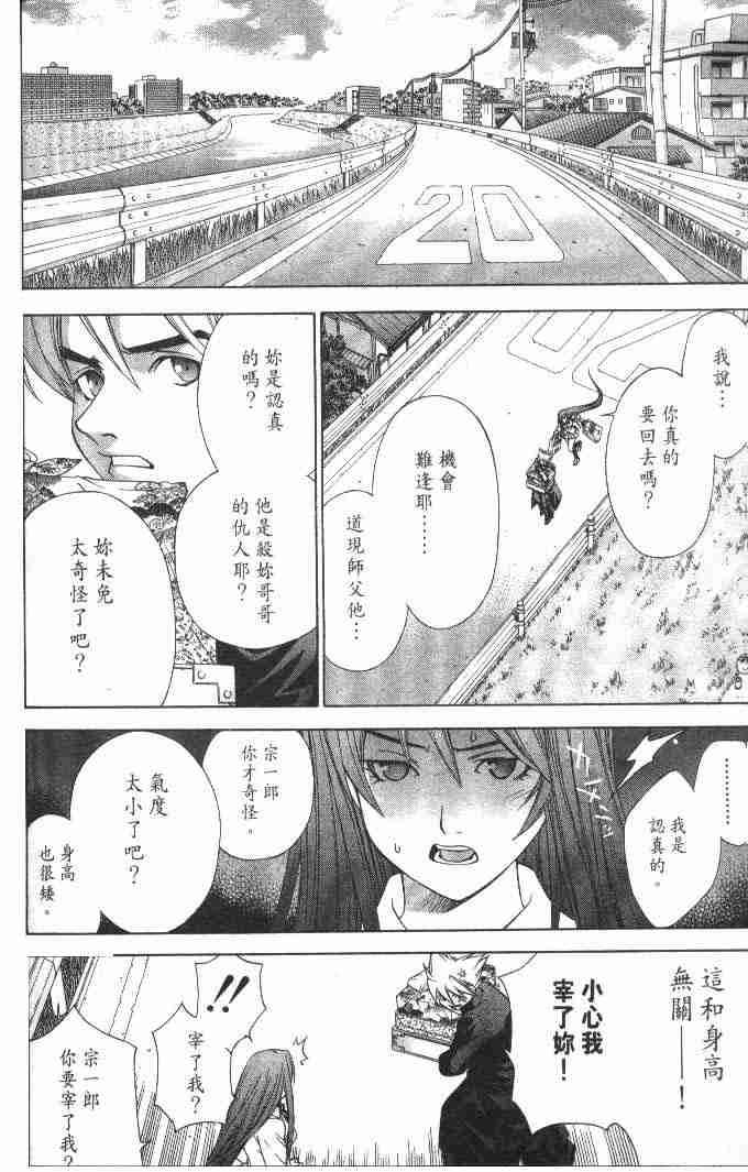 《天上天下》漫画 51集