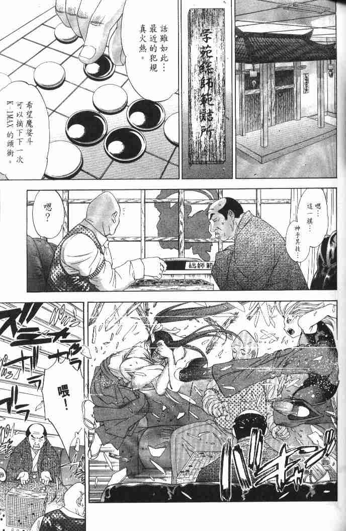 《天上天下》漫画 49集