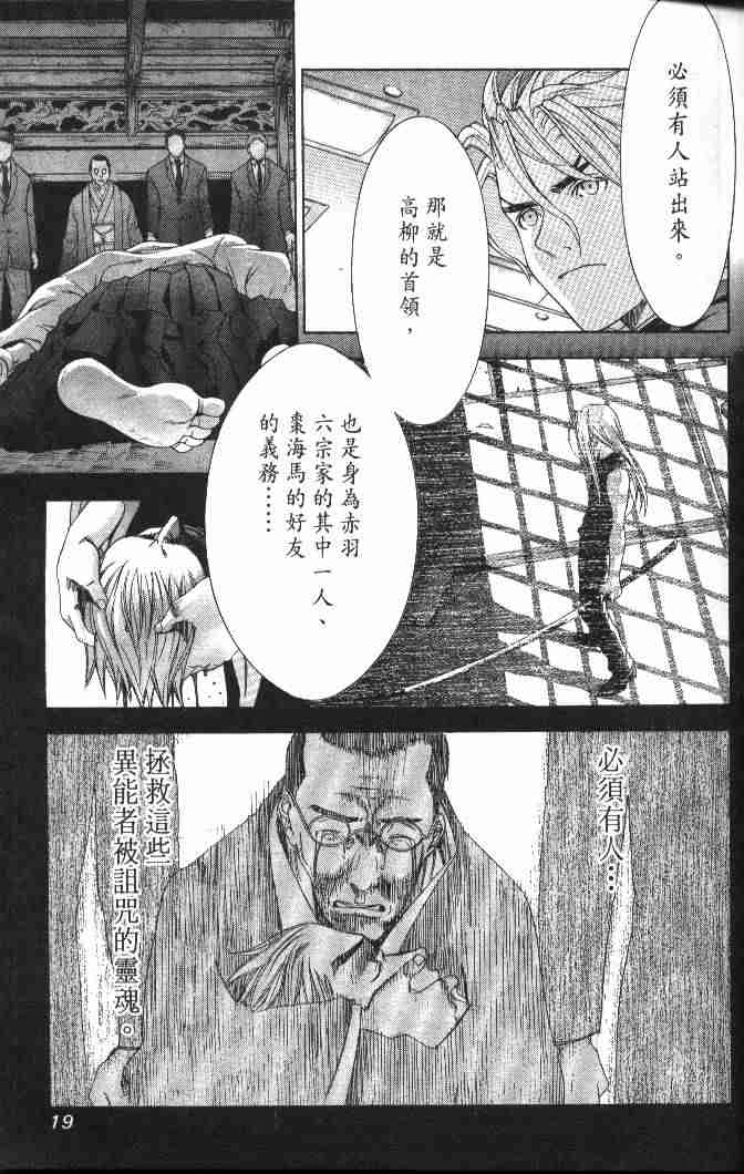 《天上天下》漫画 46集