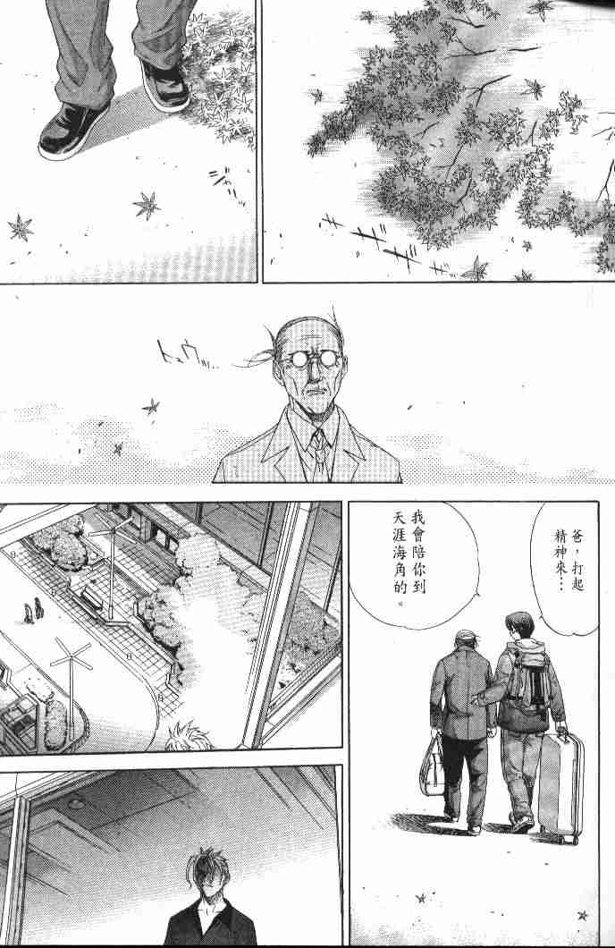 《天上天下》漫画 46集