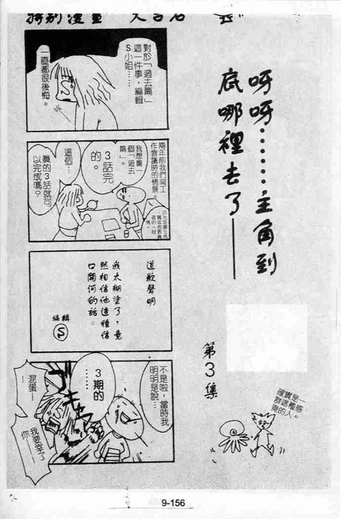 《天上天下》漫画 45集