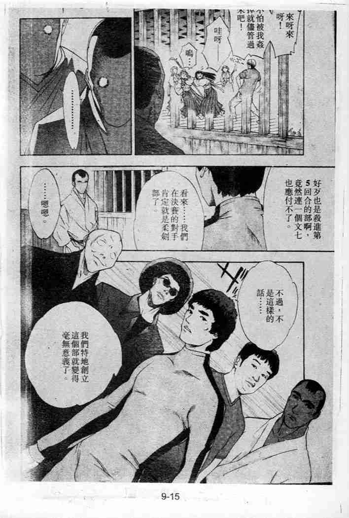 《天上天下》漫画 43集