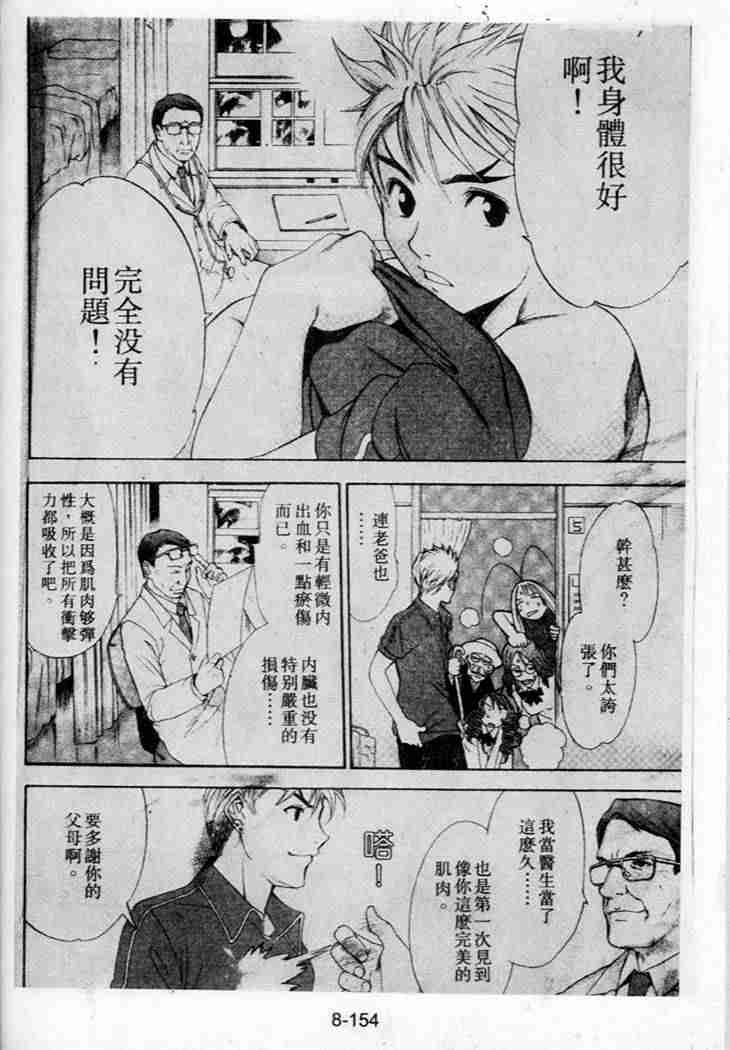 《天上天下》漫画 42集