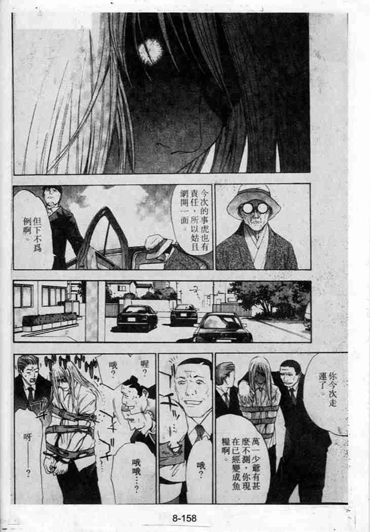 《天上天下》漫画 42集