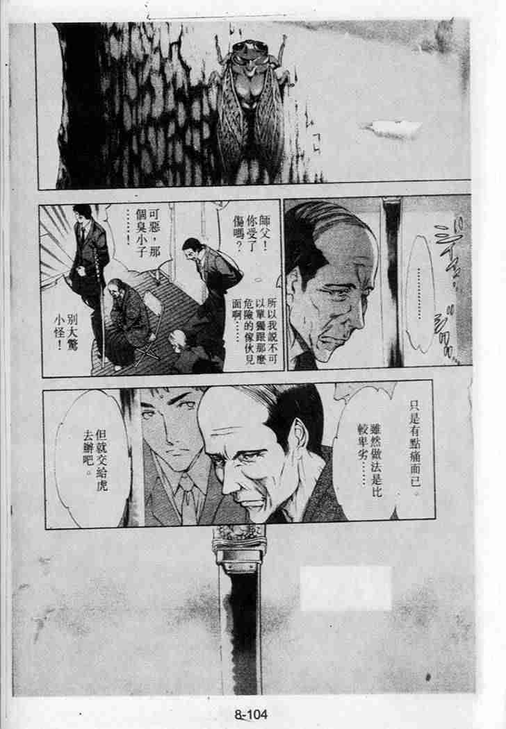 《天上天下》漫画 41集