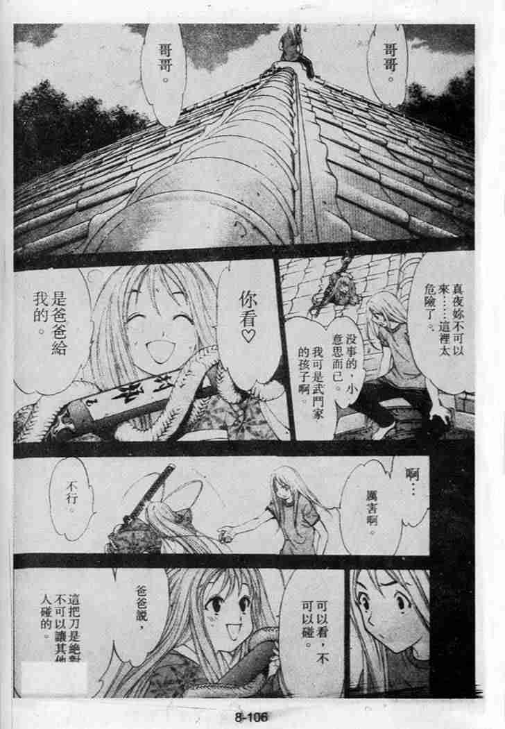 《天上天下》漫画 41集