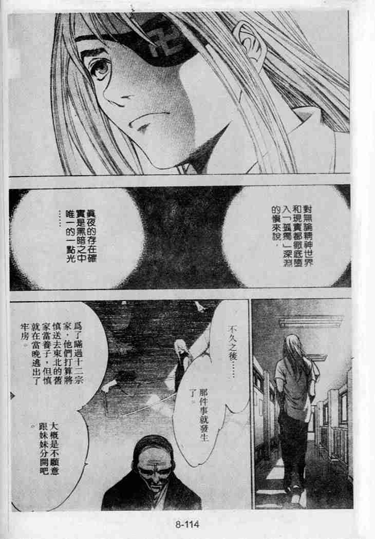 《天上天下》漫画 41集