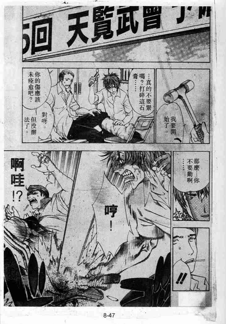 《天上天下》漫画 39集