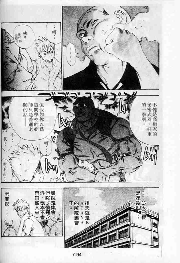 《天上天下》漫画 36集