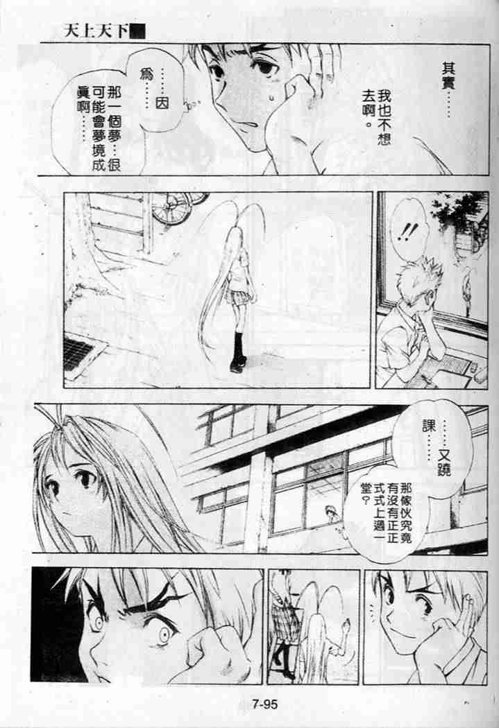 《天上天下》漫画 36集