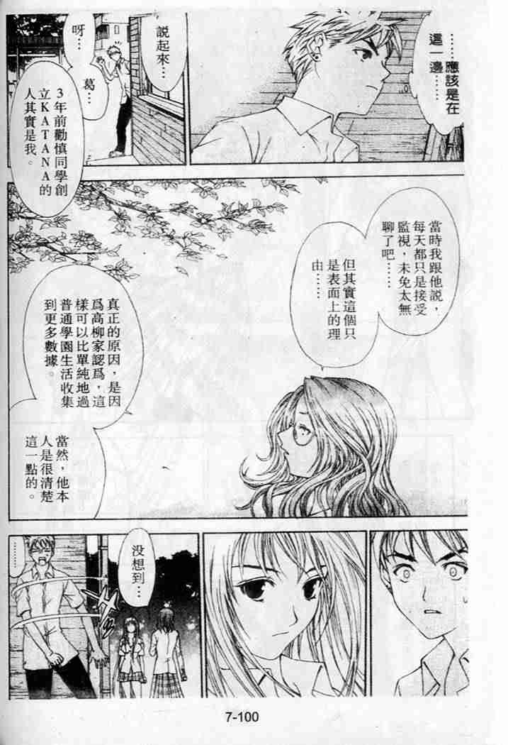 《天上天下》漫画 36集