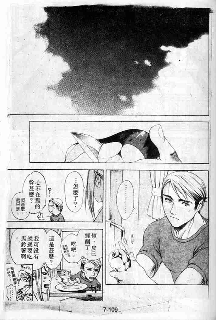 《天上天下》漫画 36集