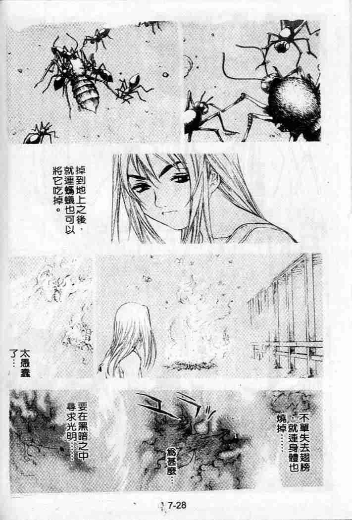 《天上天下》漫画 34集