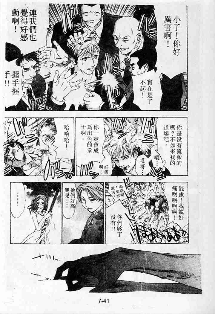 《天上天下》漫画 34集