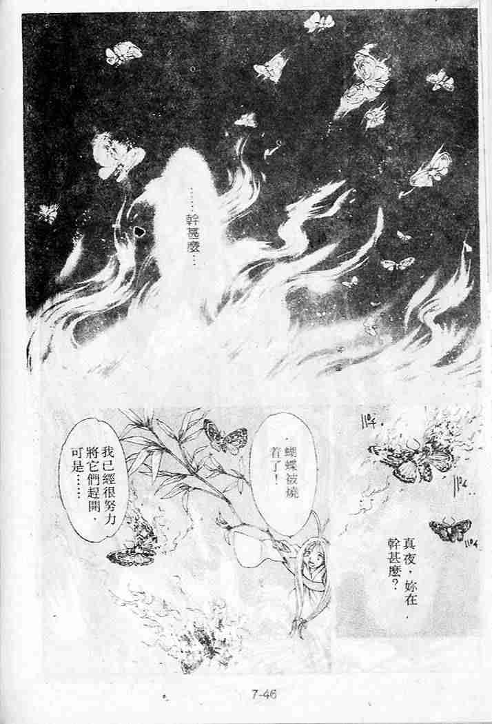 《天上天下》漫画 34集