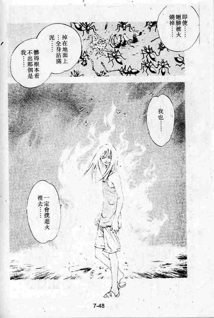 《天上天下》漫画 34集