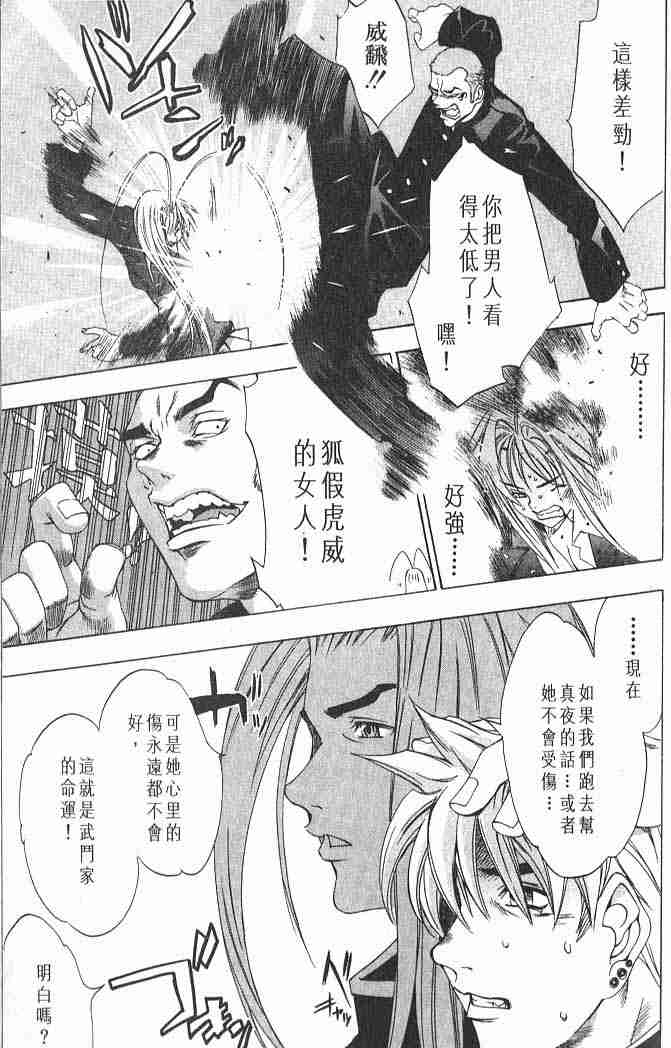 《天上天下》漫画 26集