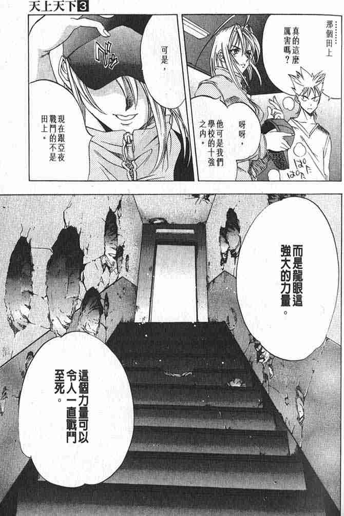 《天上天下》漫画 17集