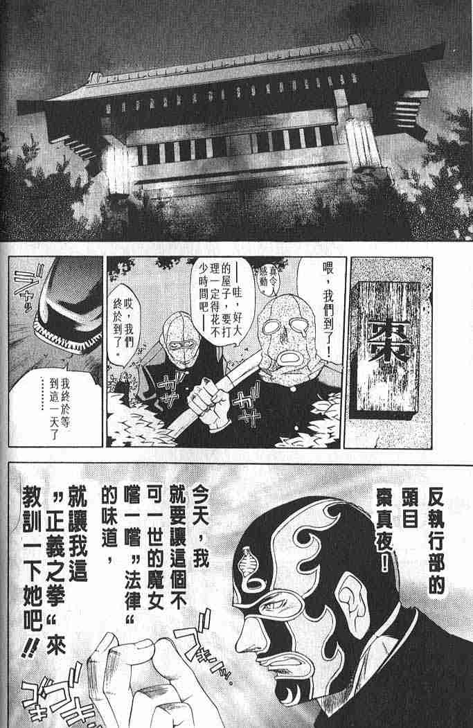 《天上天下》漫画 09集