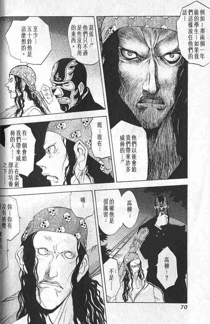 《天上天下》漫画 09集