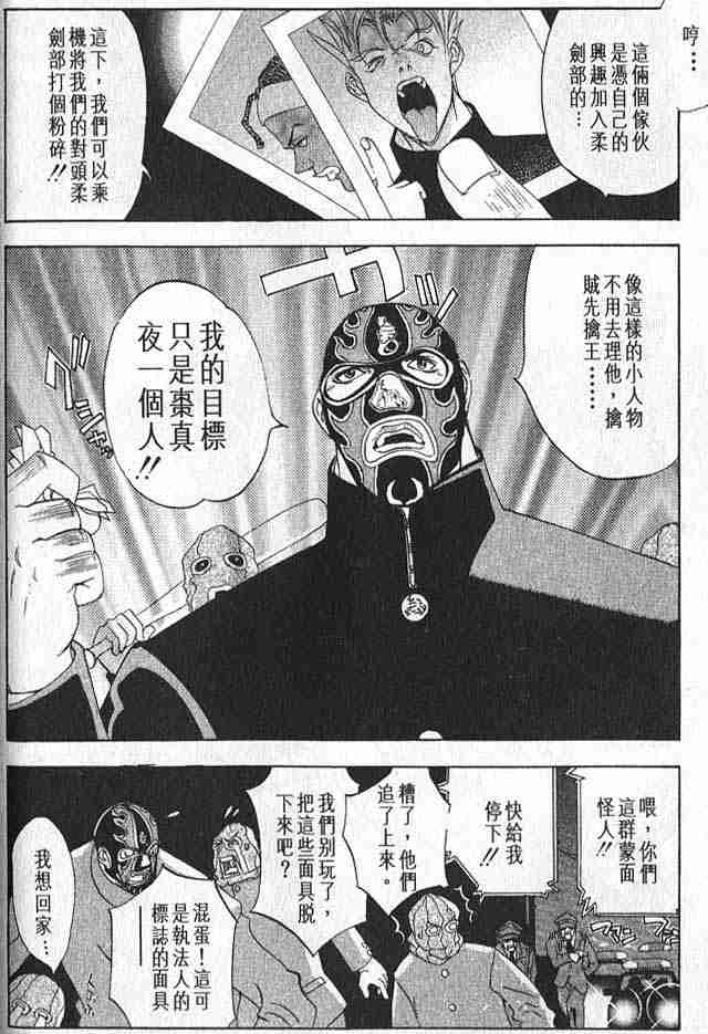 《天上天下》漫画 08集