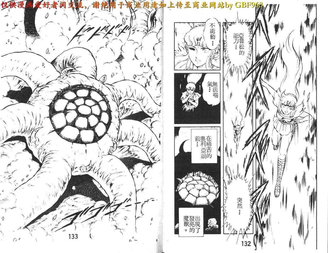 《伏妖小蛟龙》漫画 25卷