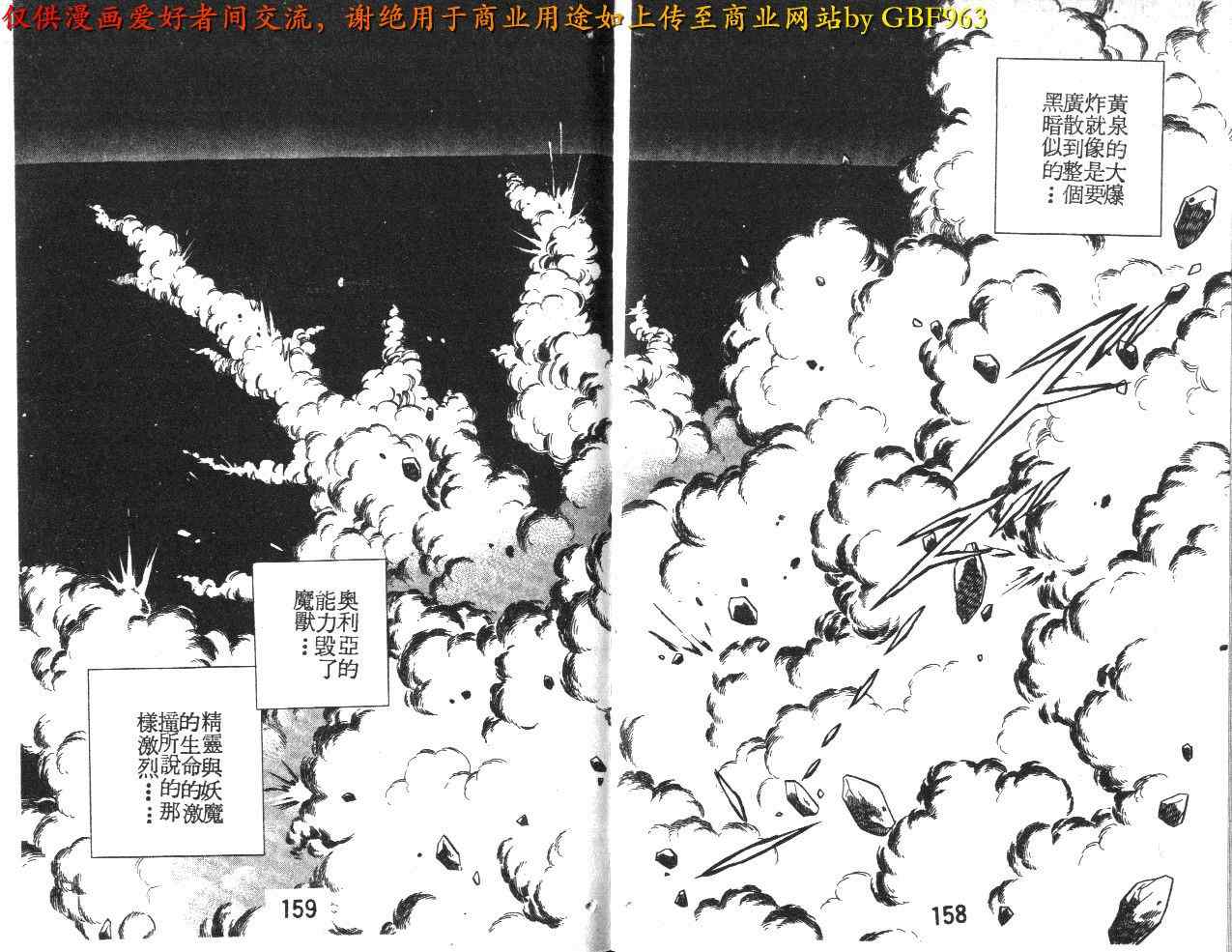 《伏妖小蛟龙》漫画 25卷