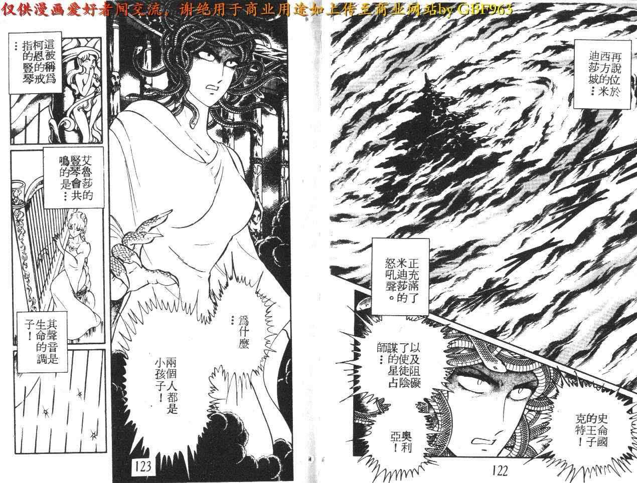 《伏妖小蛟龙》漫画 23卷