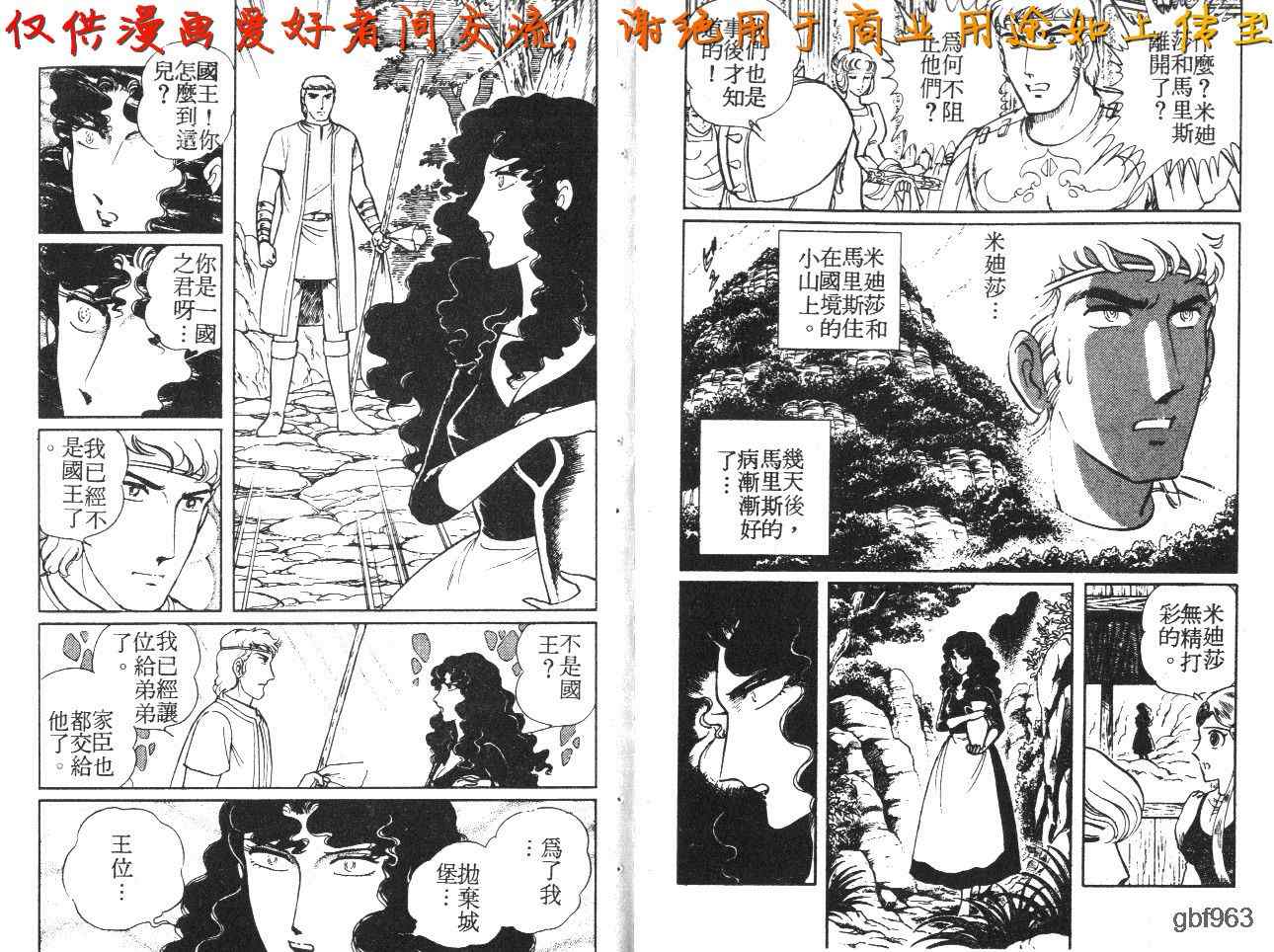 《伏妖小蛟龙》漫画 14卷