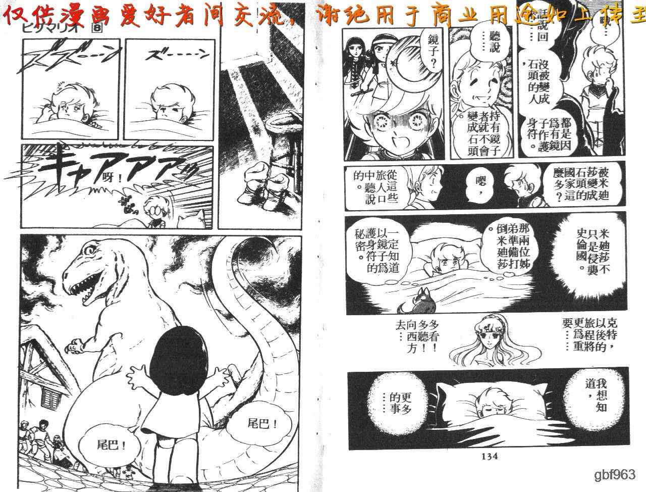 《伏妖小蛟龙》漫画 08卷