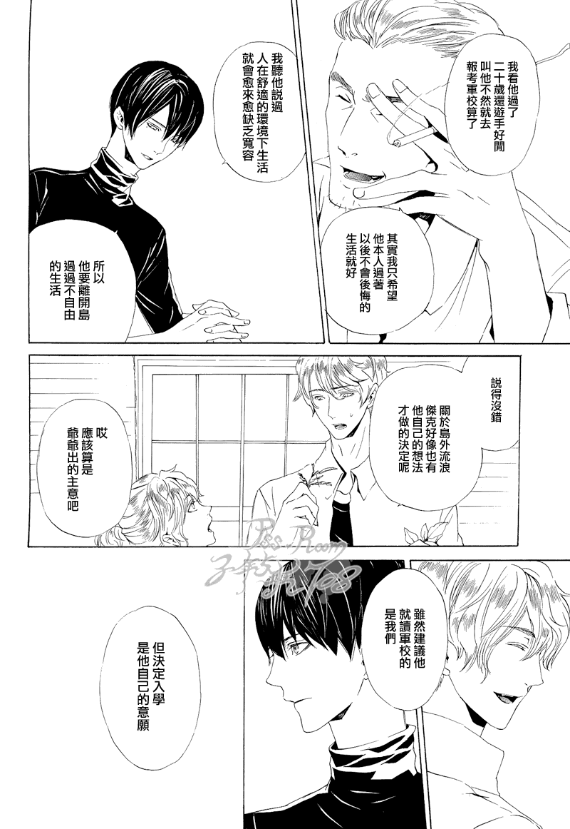 《ILEGENES黑耀的轨迹》漫画 黑耀的轨迹029集