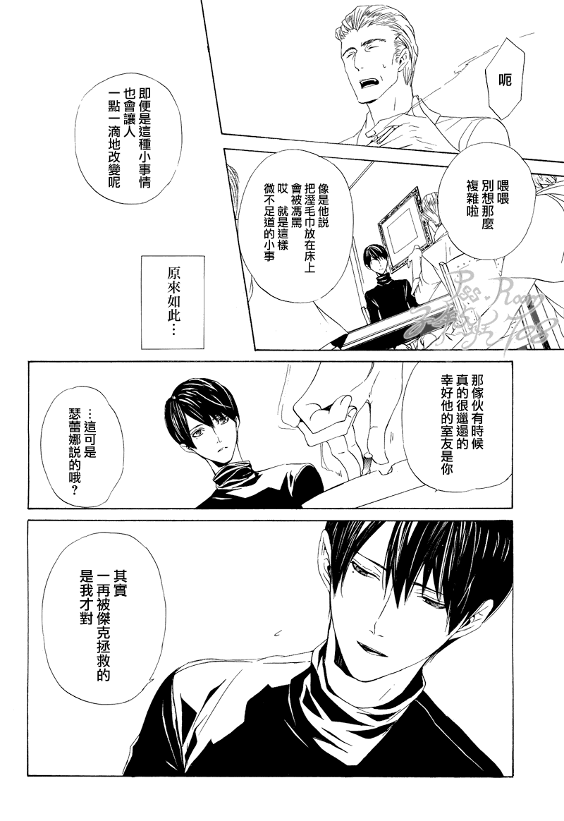 《ILEGENES黑耀的轨迹》漫画 黑耀的轨迹029集