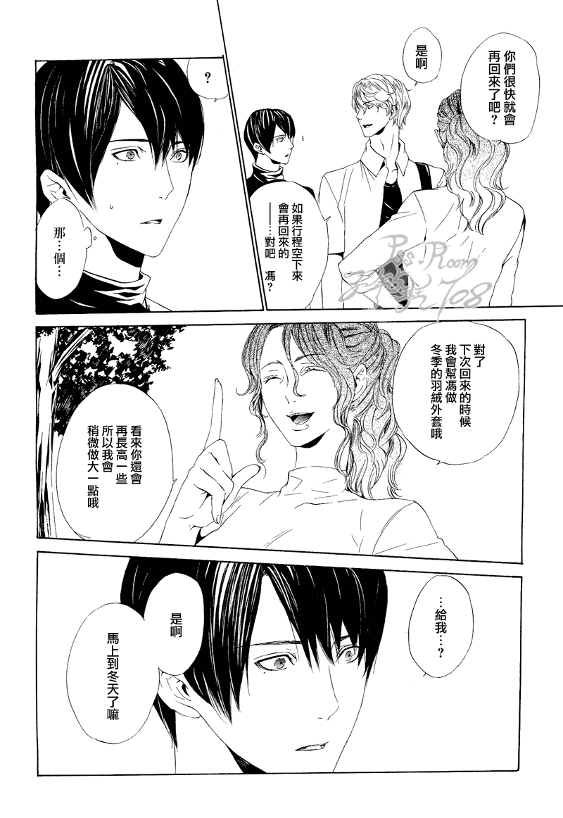 《ILEGENES黑耀的轨迹》漫画 黑耀的轨迹029集