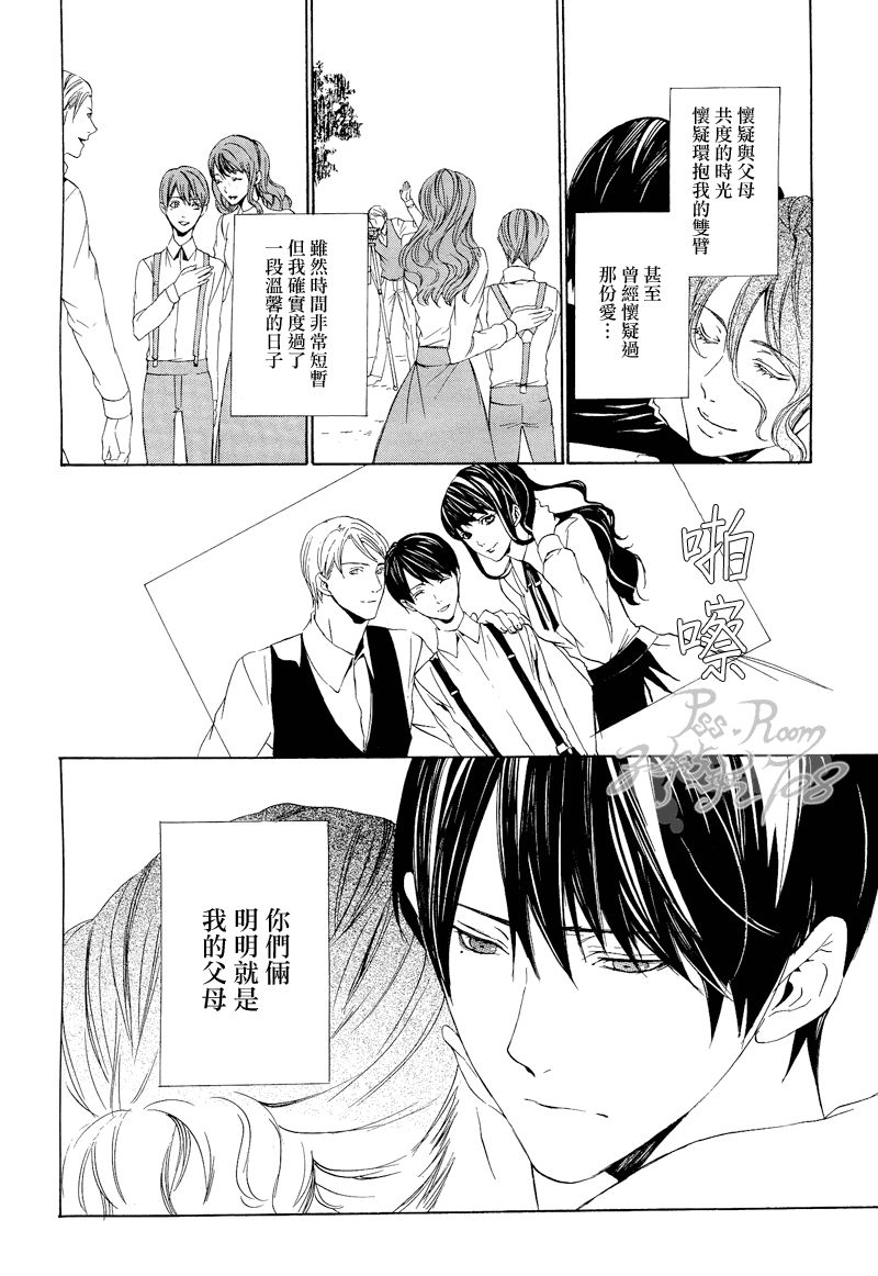 《ILEGENES黑耀的轨迹》漫画 黑耀的轨迹029集