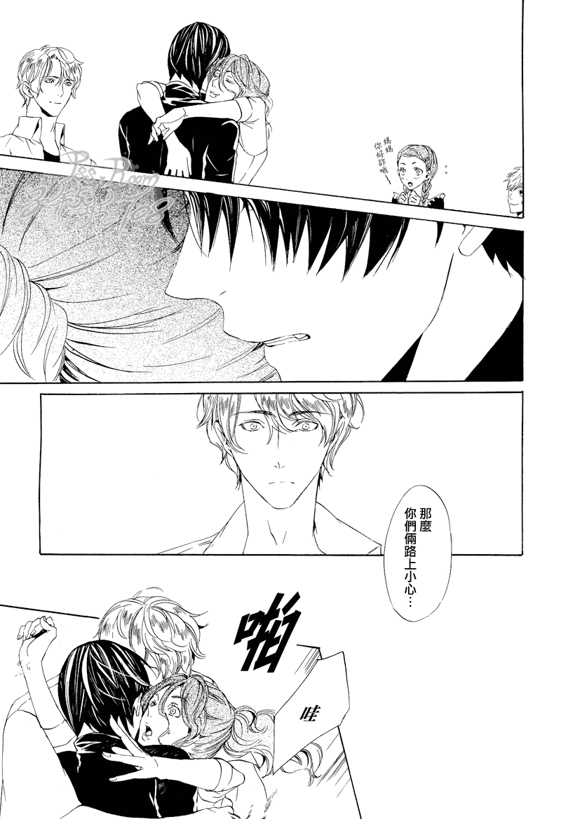 《ILEGENES黑耀的轨迹》漫画 黑耀的轨迹029集