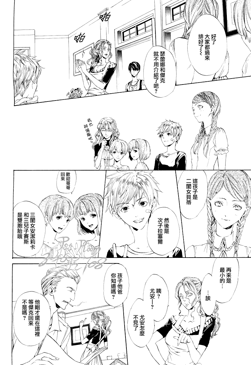 《ILEGENES黑耀的轨迹》漫画 黑耀的轨迹028集