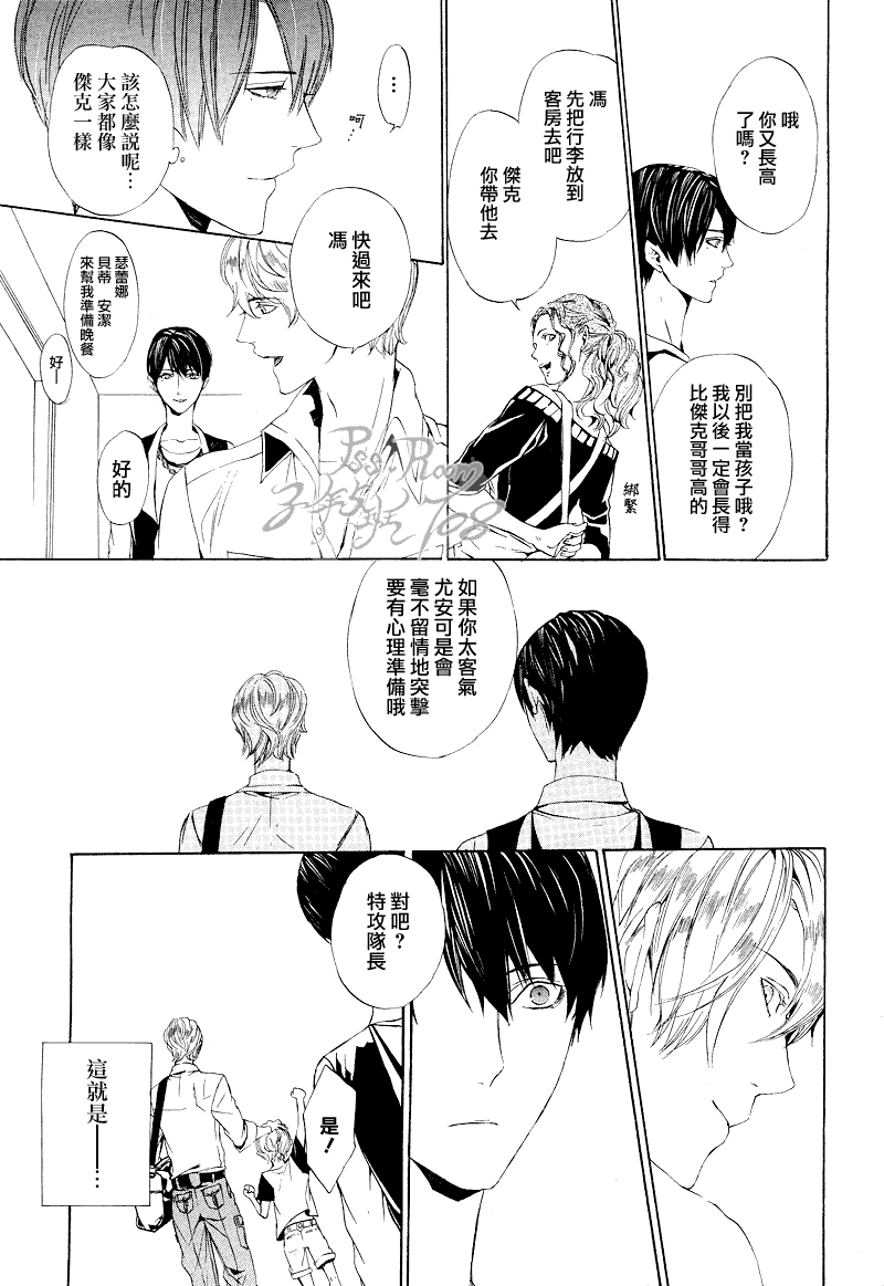 《ILEGENES黑耀的轨迹》漫画 黑耀的轨迹028集