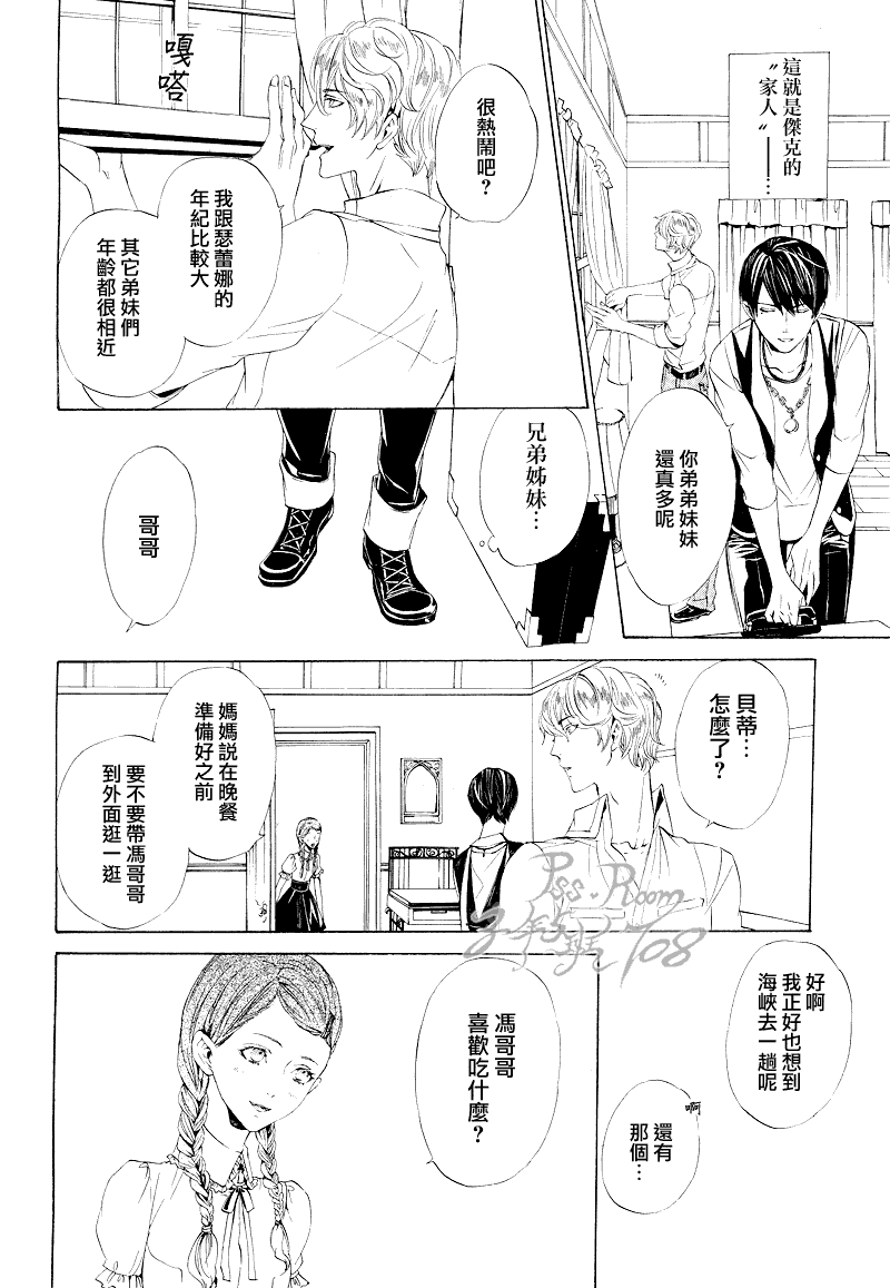 《ILEGENES黑耀的轨迹》漫画 黑耀的轨迹028集