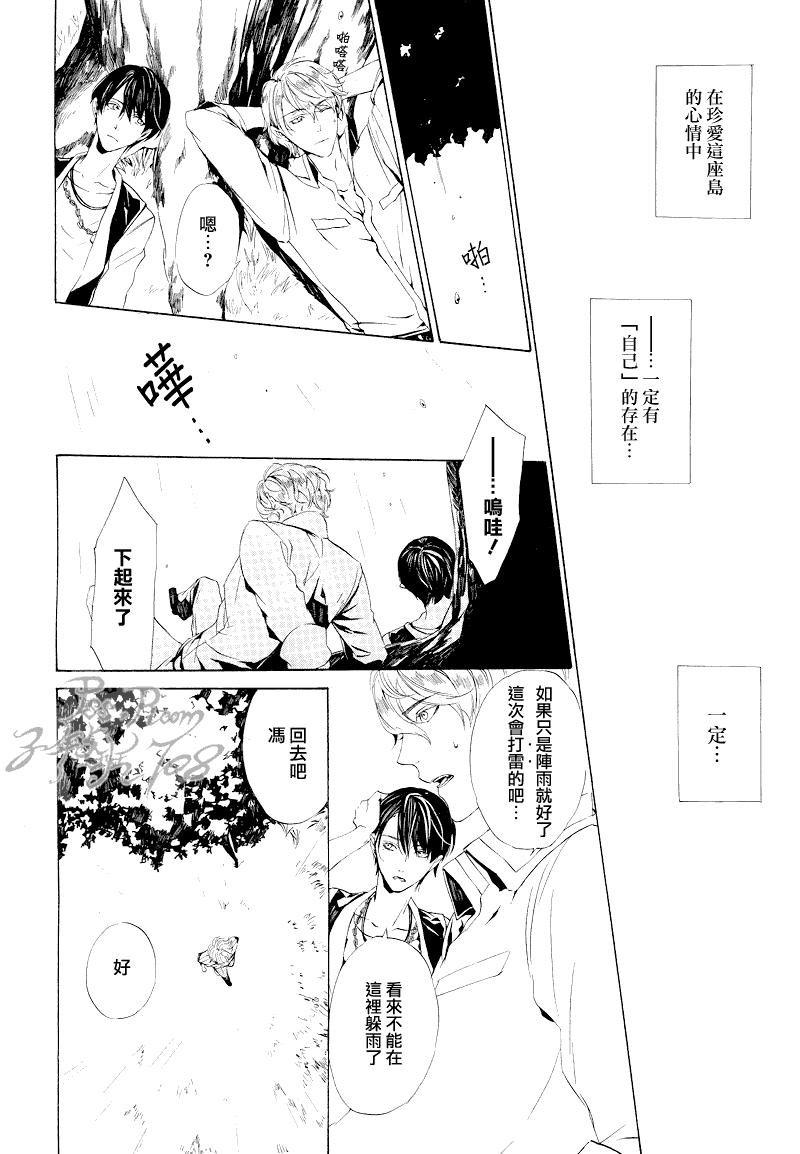 《ILEGENES黑耀的轨迹》漫画 黑耀的轨迹028集