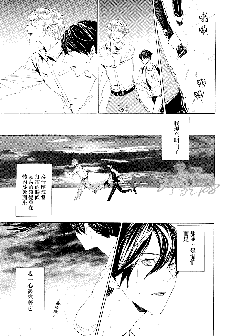 《ILEGENES黑耀的轨迹》漫画 黑耀的轨迹028集