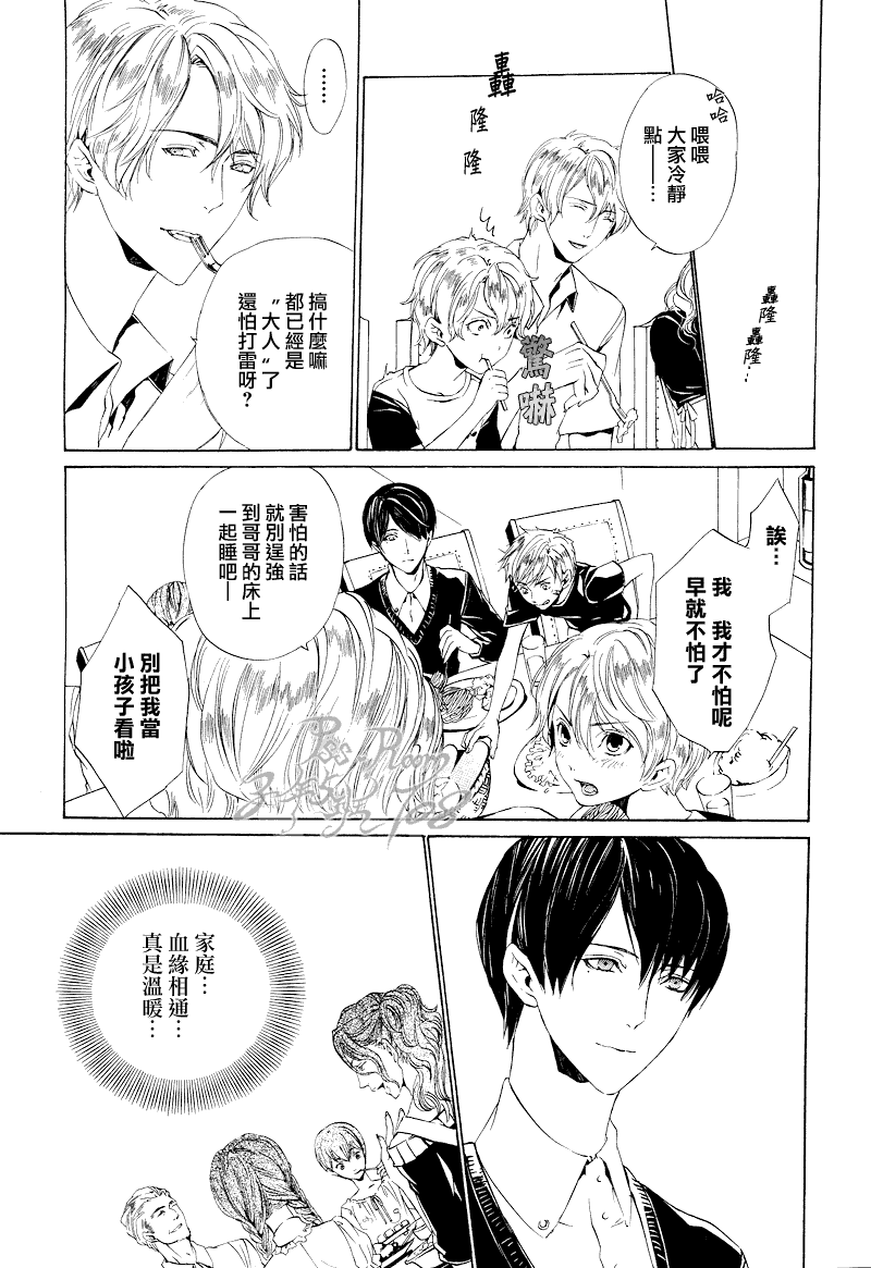 《ILEGENES黑耀的轨迹》漫画 黑耀的轨迹028集