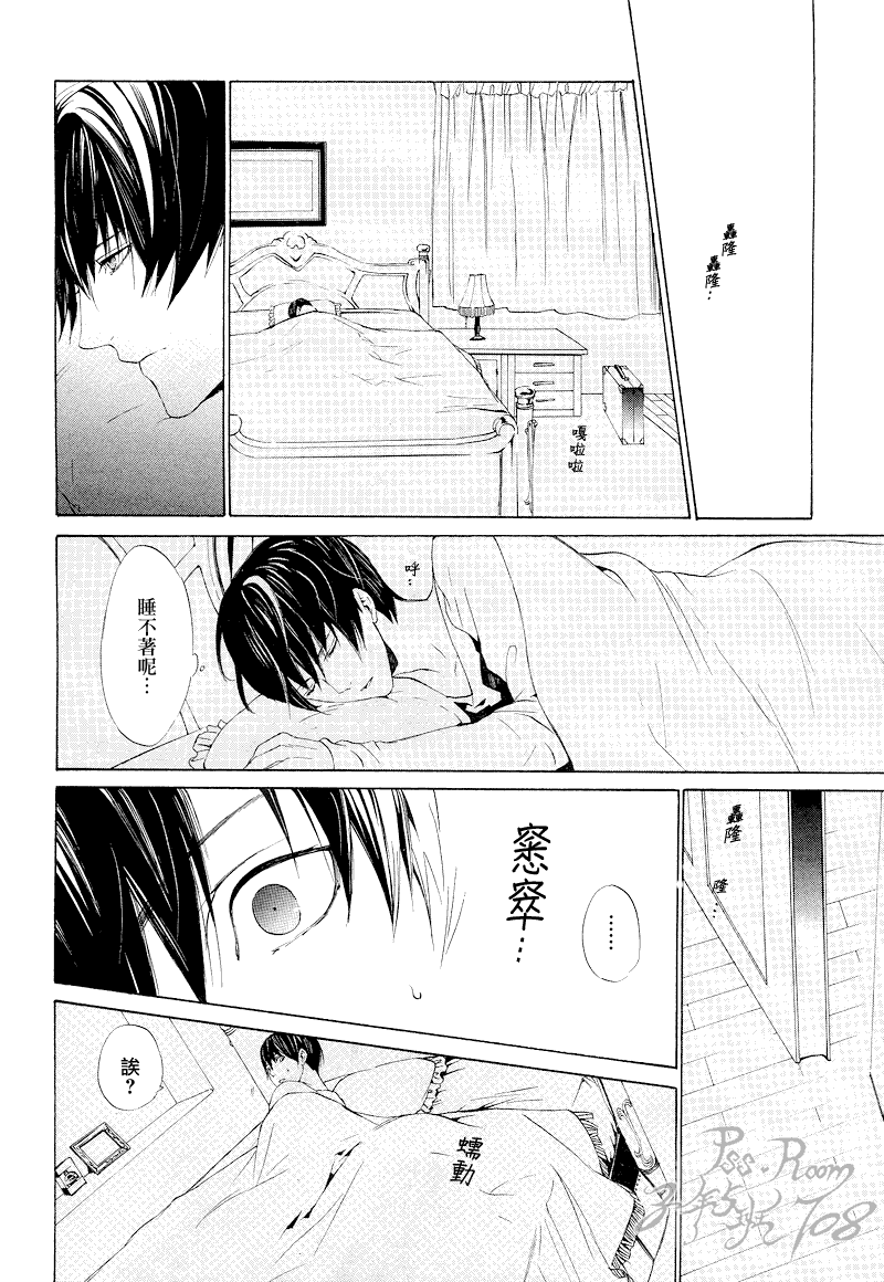 《ILEGENES黑耀的轨迹》漫画 黑耀的轨迹028集