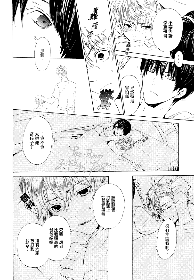 《ILEGENES黑耀的轨迹》漫画 黑耀的轨迹028集