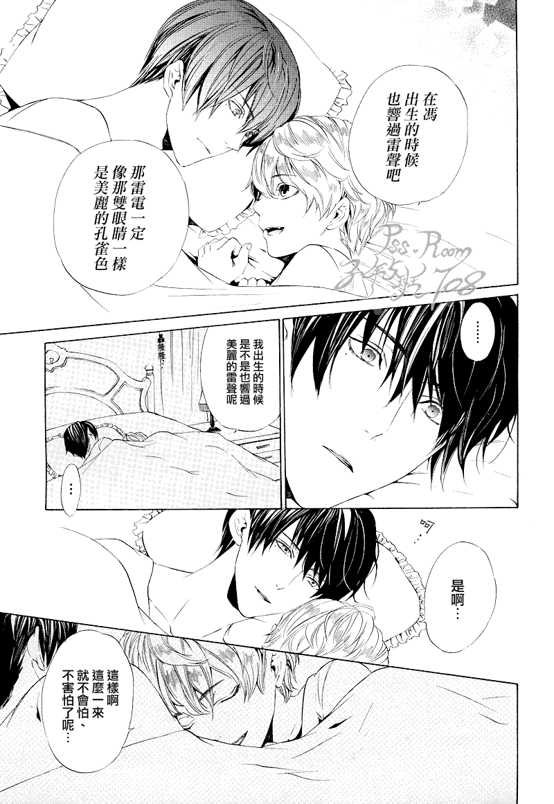 《ILEGENES黑耀的轨迹》漫画 黑耀的轨迹028集