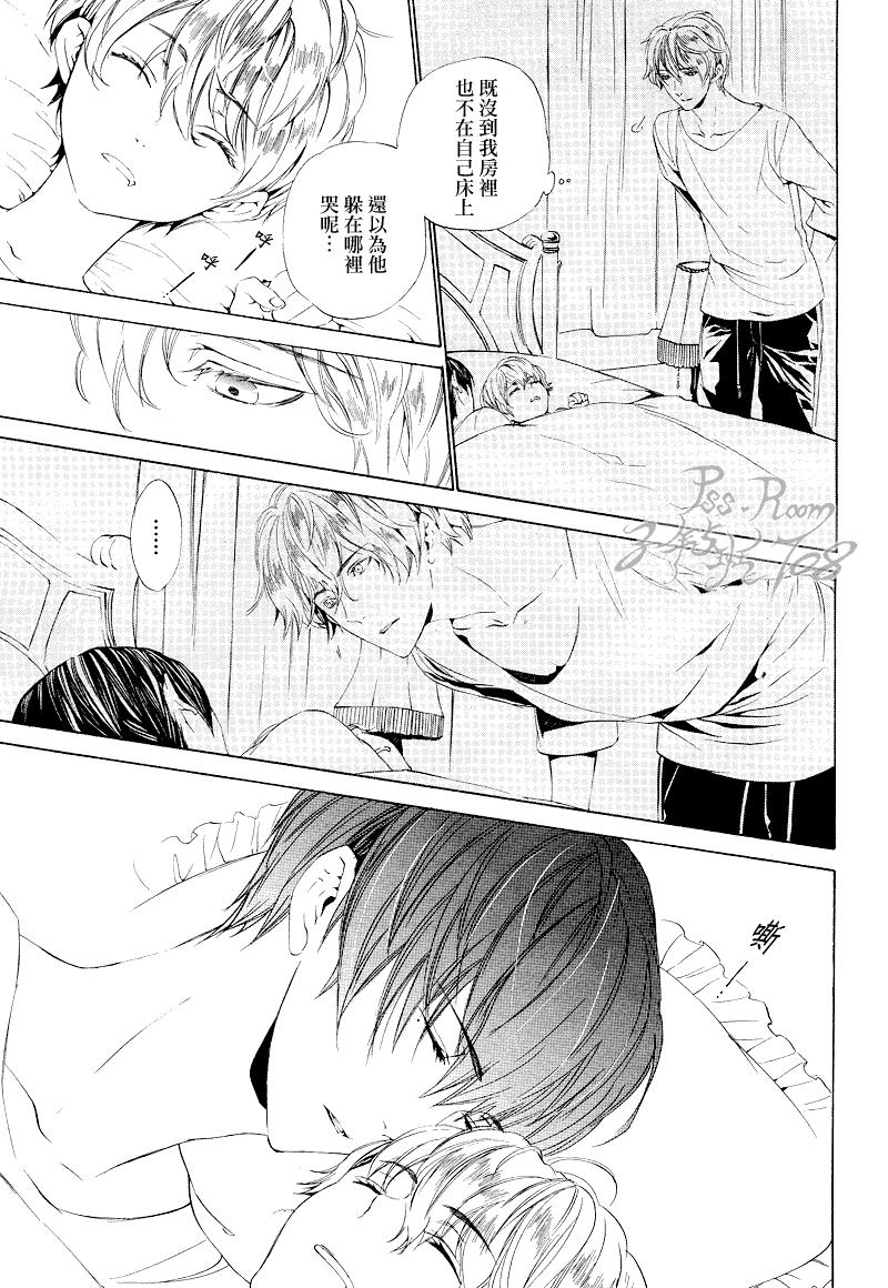 《ILEGENES黑耀的轨迹》漫画 黑耀的轨迹028集