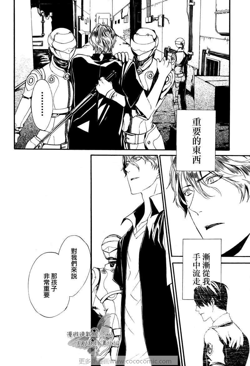 《ILEGENES黑耀的轨迹》漫画 黑耀的轨迹022集