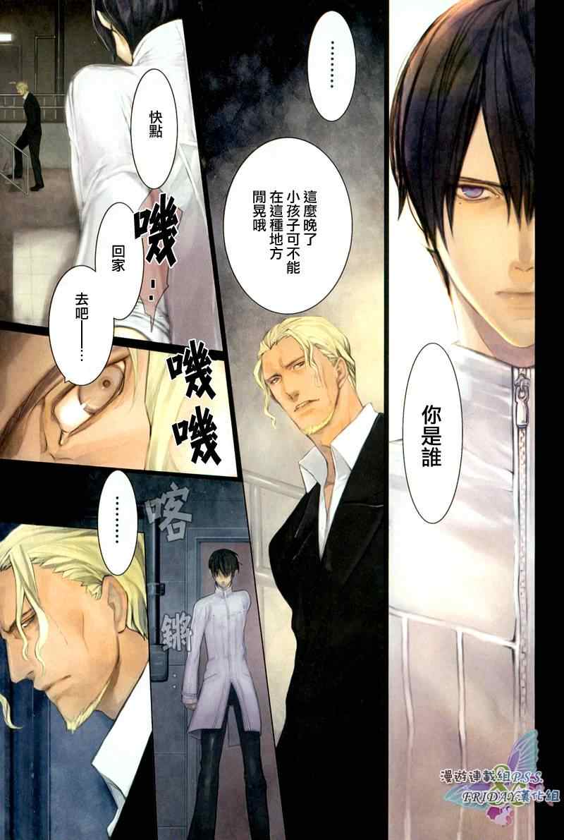 《ILEGENES黑耀的轨迹》漫画 黑耀的轨迹020集