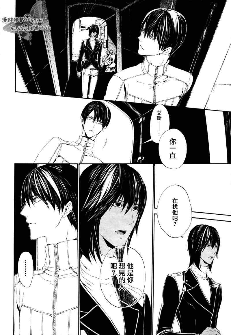 《ILEGENES黑耀的轨迹》漫画 黑耀的轨迹019集