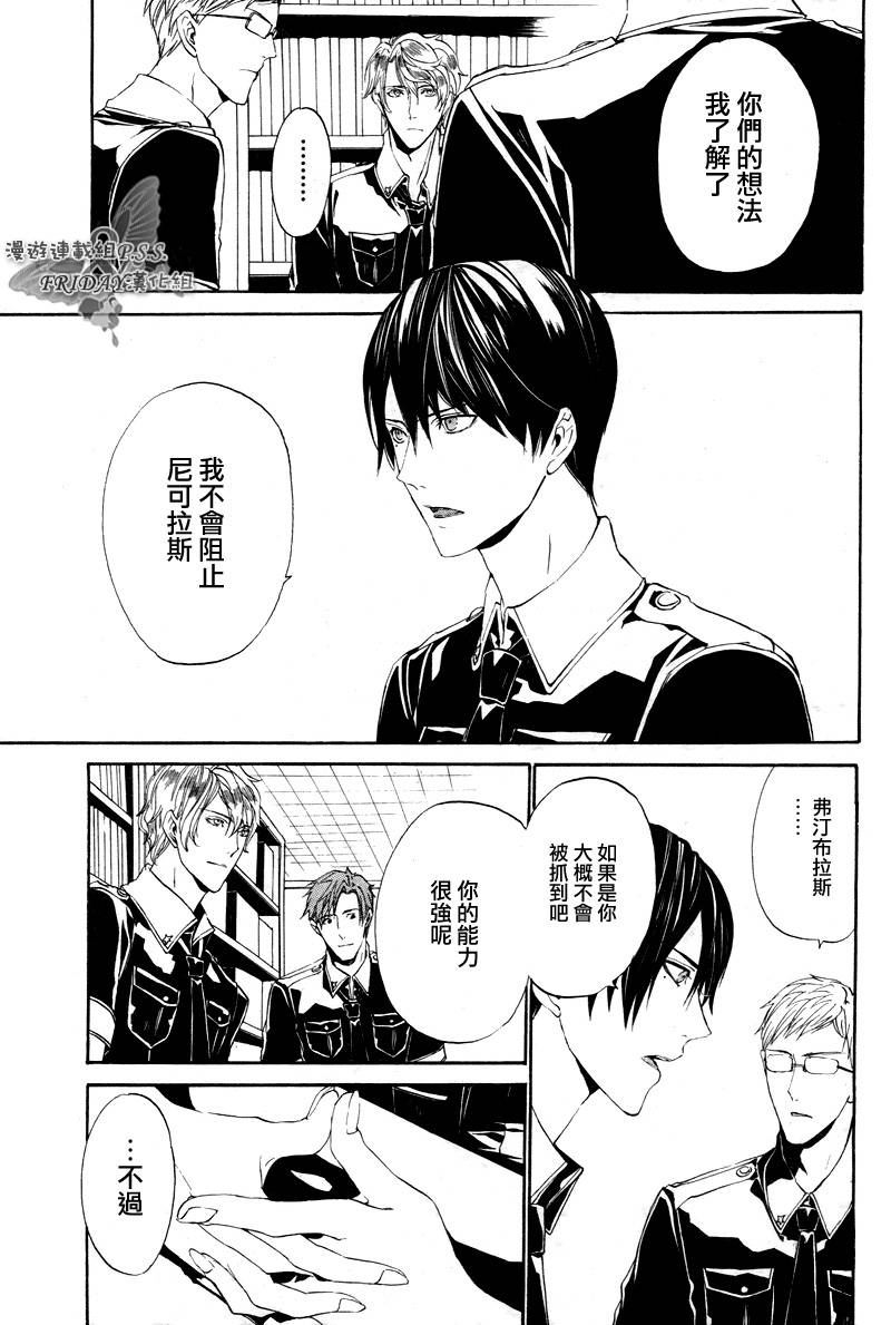 《ILEGENES黑耀的轨迹》漫画 黑耀的轨迹018集